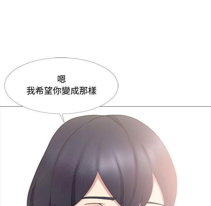 《嫂嫂忘了我》漫画 第13話
