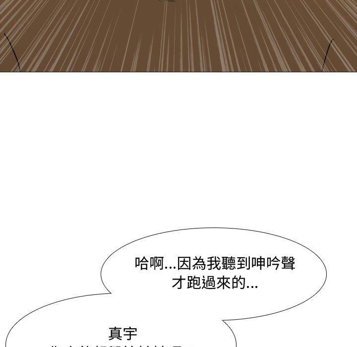 《嫂嫂忘了我》漫画 第13話