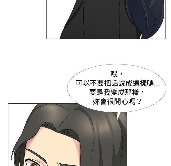 《嫂嫂忘了我》漫画 第13話