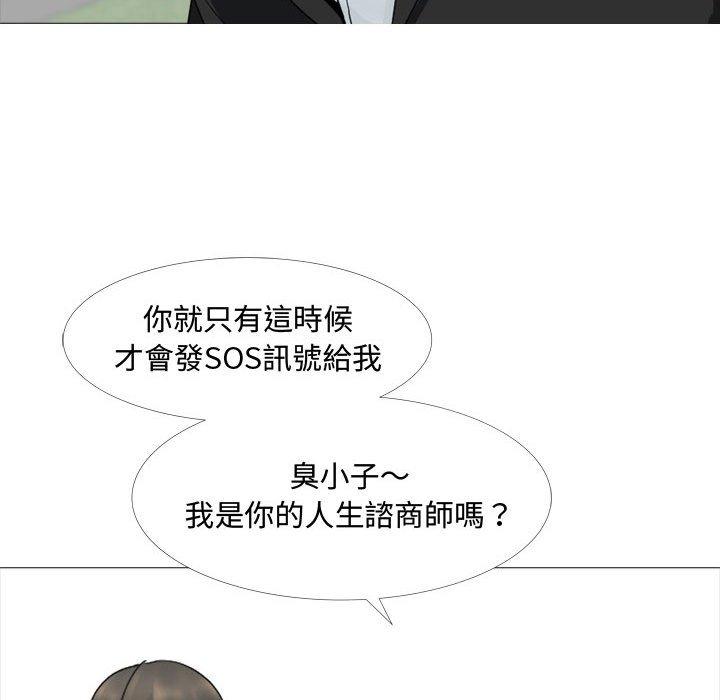 《嫂嫂忘了我》漫画 第13話
