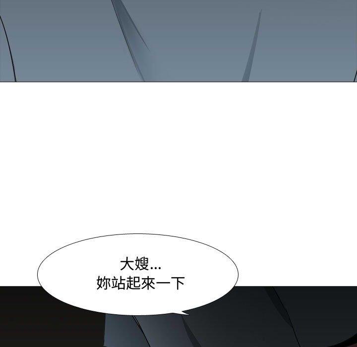 《嫂嫂忘了我》漫画 第13話