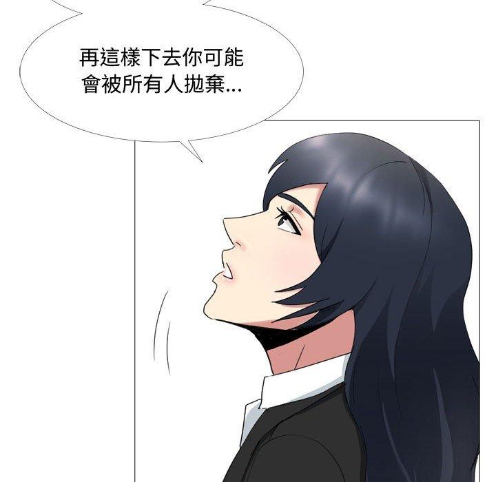 《嫂嫂忘了我》漫画 第13話