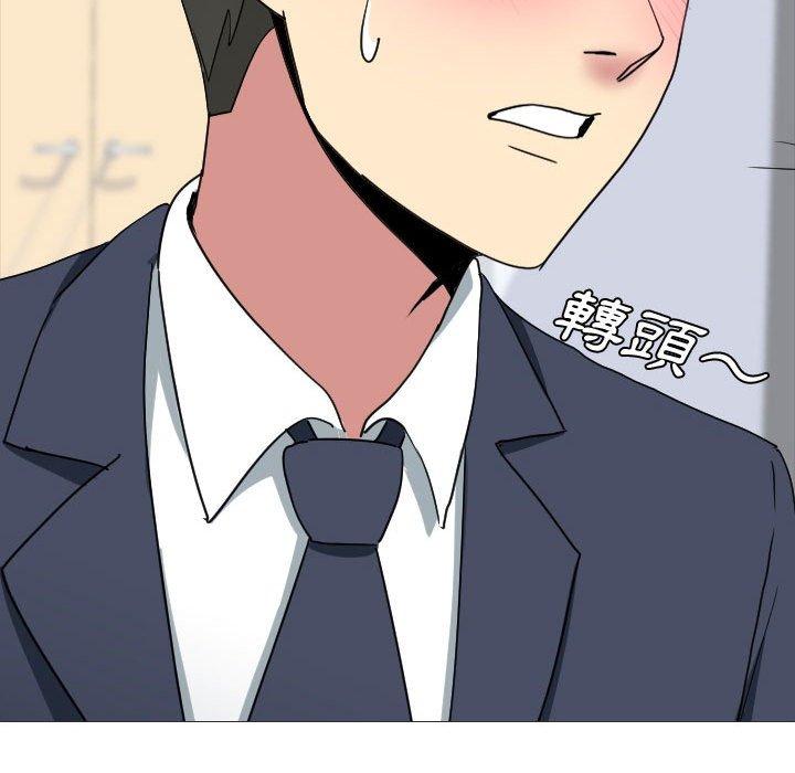 《嫂嫂忘了我》漫画 第13話
