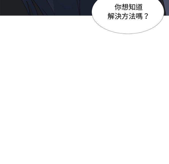 《嫂嫂忘了我》漫画 第13話