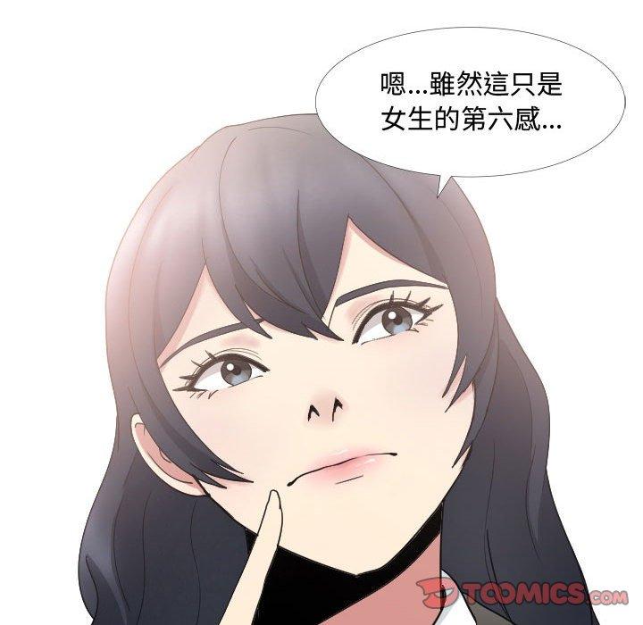 《嫂嫂忘了我》漫画 第13話