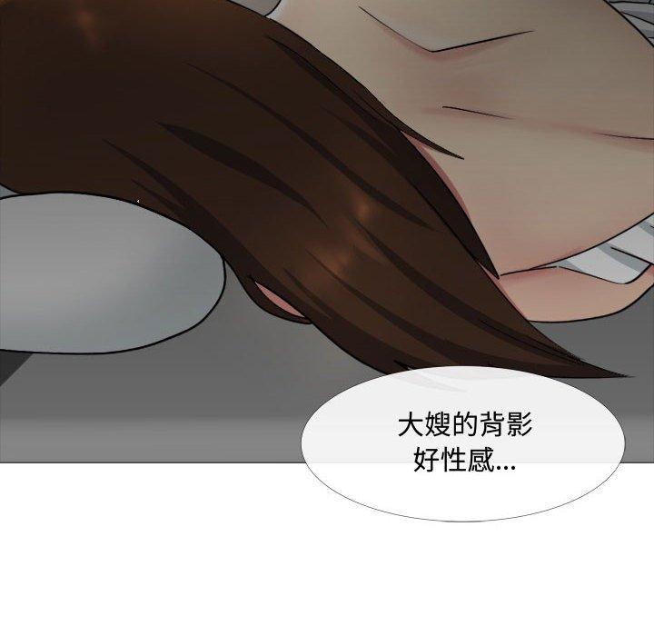 《嫂嫂忘了我》漫画 第13話