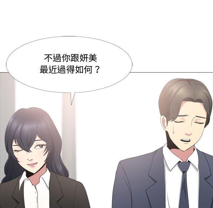 《嫂嫂忘了我》漫画 第13話