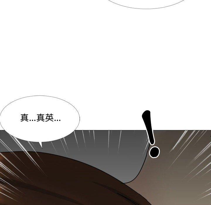 《嫂嫂忘了我》漫画 第13話