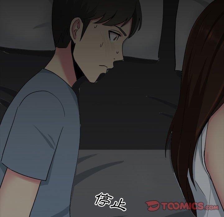 《嫂嫂忘了我》漫画 第13話