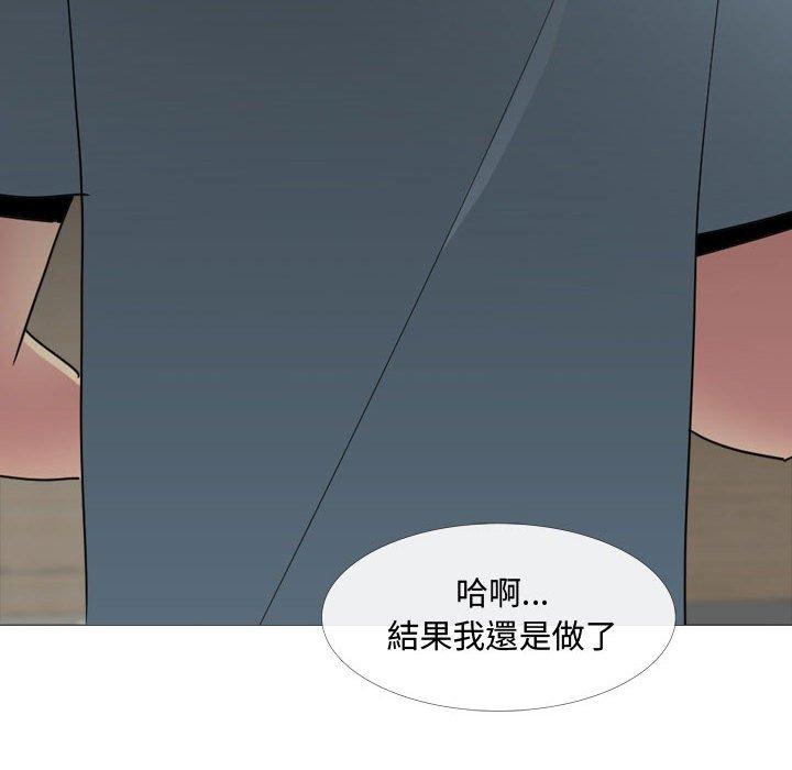 《嫂嫂忘了我》漫画 第13話