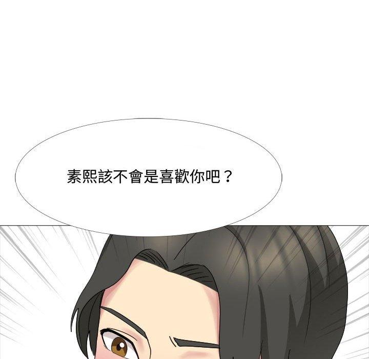 《嫂嫂忘了我》漫画 第13話