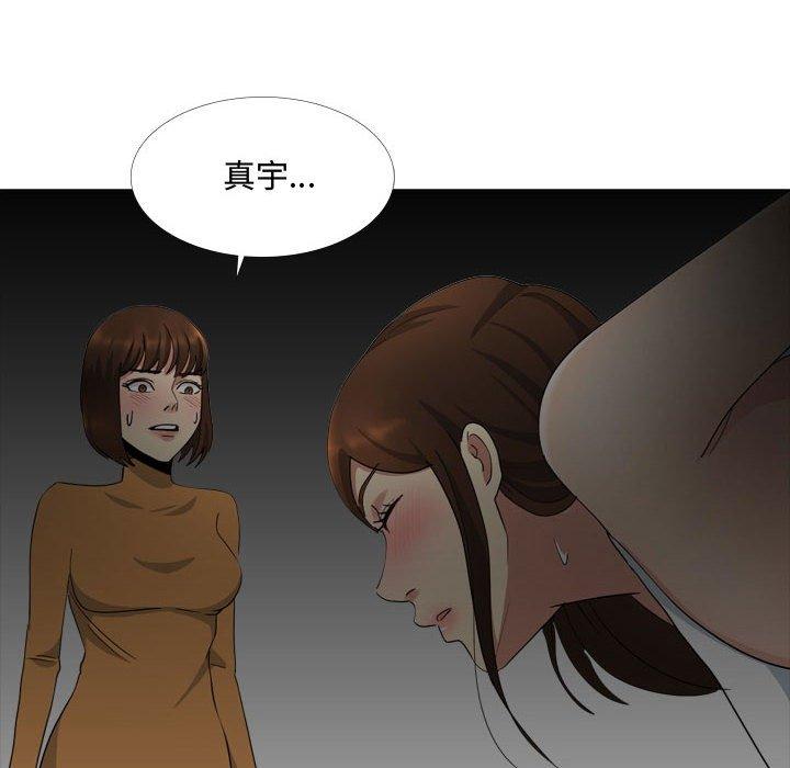 《嫂嫂忘了我》漫画 第13話