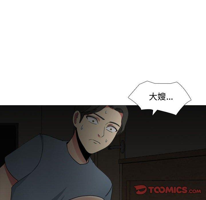 《嫂嫂忘了我》漫画 第13話