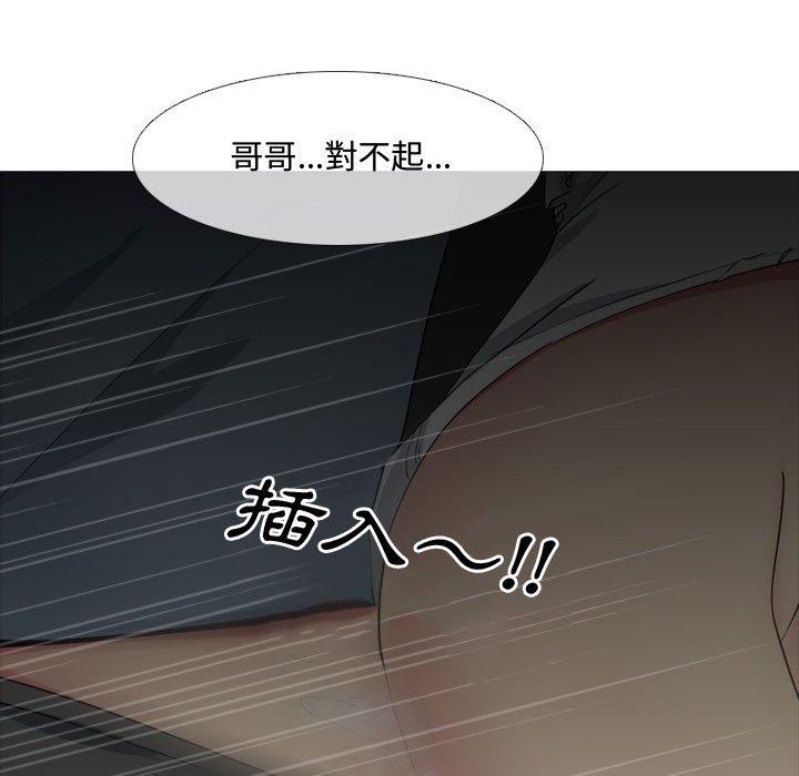 《嫂嫂忘了我》漫画 第13話