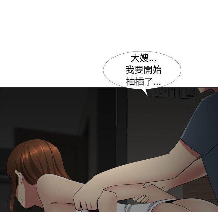 《嫂嫂忘了我》漫画 第13話