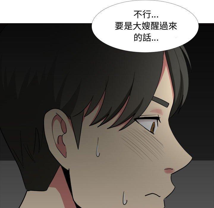 《嫂嫂忘了我》漫画 第13話