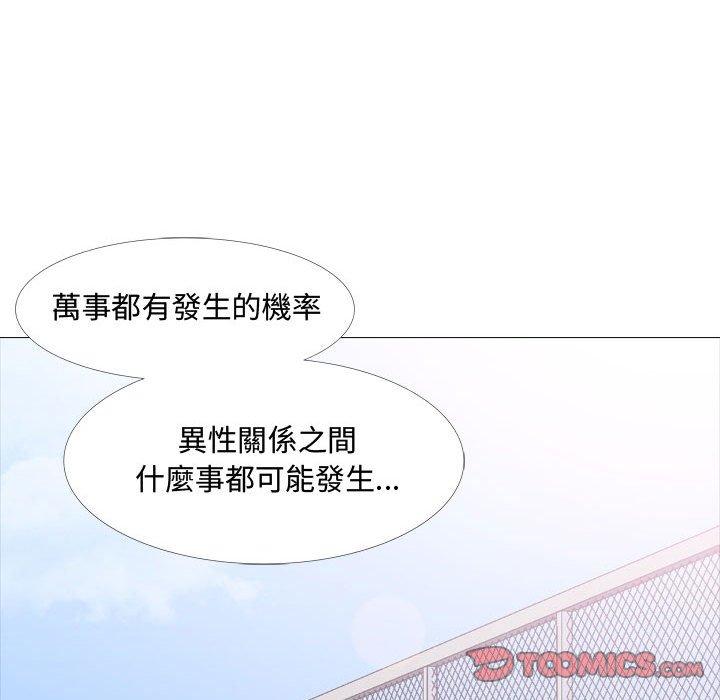 《嫂嫂忘了我》漫画 第13話
