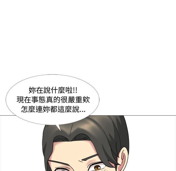 《嫂嫂忘了我》漫画 第13話