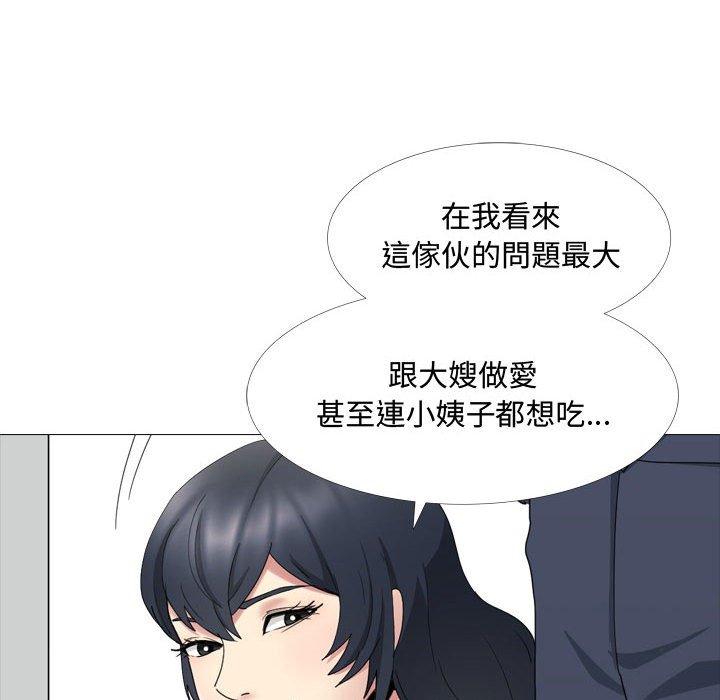 《嫂嫂忘了我》漫画 第13話