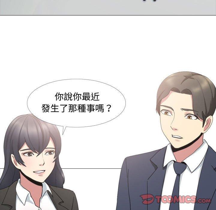 《嫂嫂忘了我》漫画 第13話