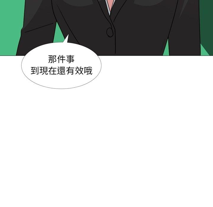 《嫂嫂忘了我》漫画 第14話