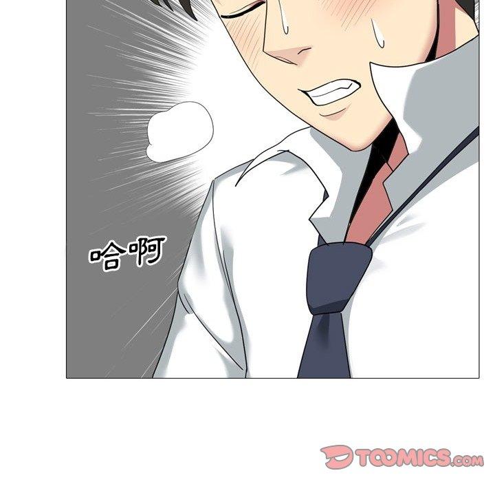 《嫂嫂忘了我》漫画 第14話
