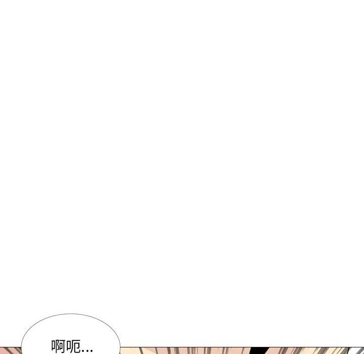 《嫂嫂忘了我》漫画 第14話