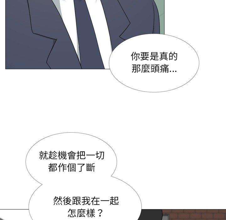 《嫂嫂忘了我》漫画 第14話