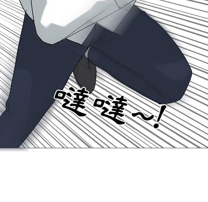 《嫂嫂忘了我》漫画 第14話
