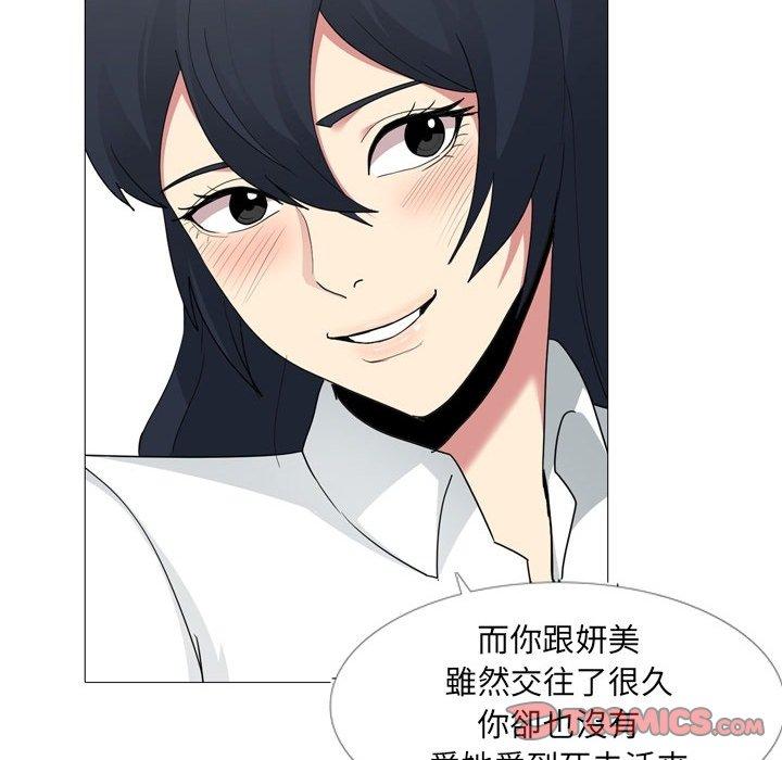 《嫂嫂忘了我》漫画 第14話
