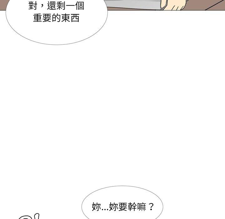 《嫂嫂忘了我》漫画 第14話