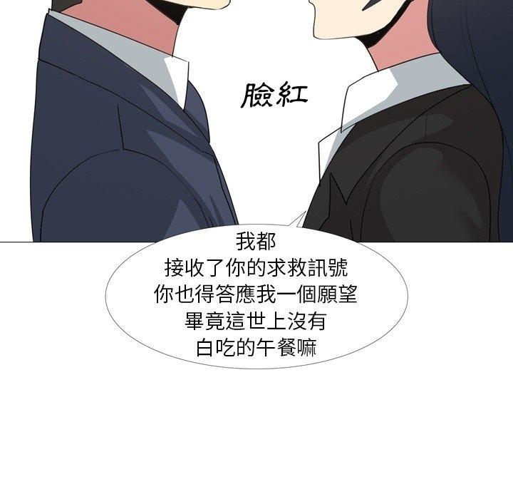 《嫂嫂忘了我》漫画 第14話