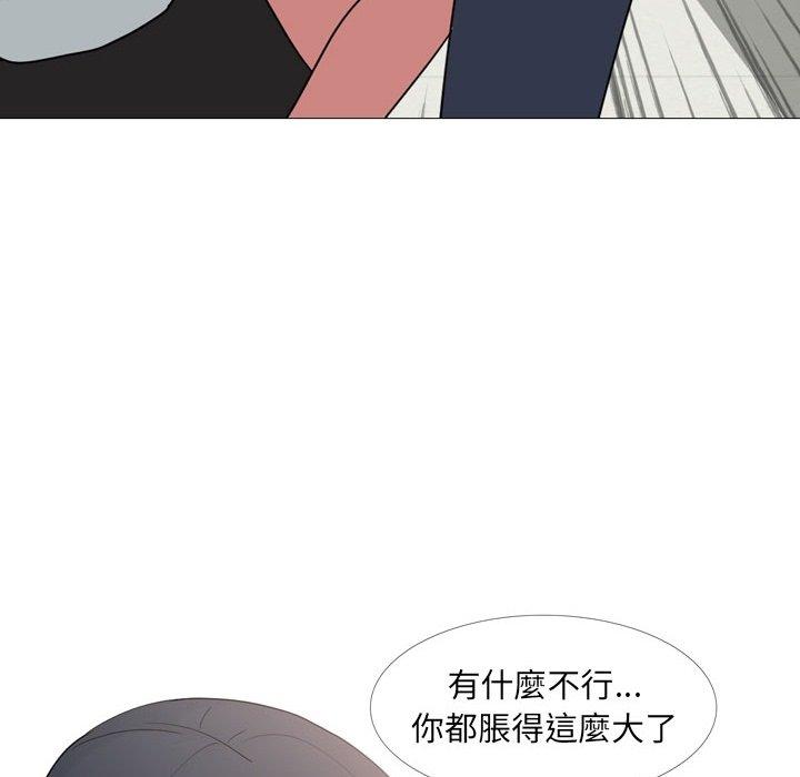 《嫂嫂忘了我》漫画 第14話