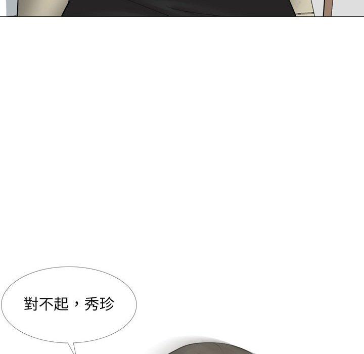 《嫂嫂忘了我》漫画 第14話