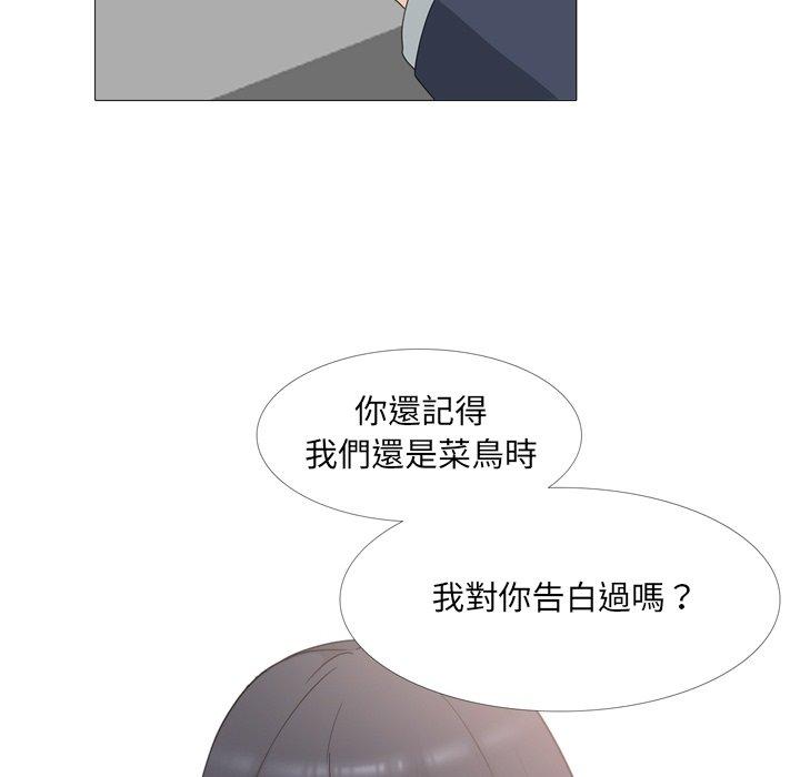 《嫂嫂忘了我》漫画 第14話