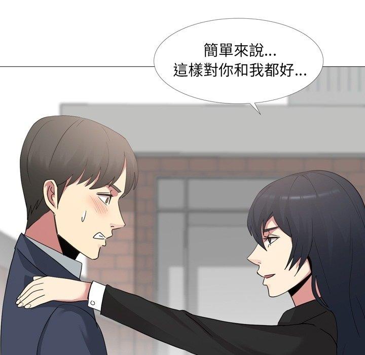 《嫂嫂忘了我》漫画 第14話
