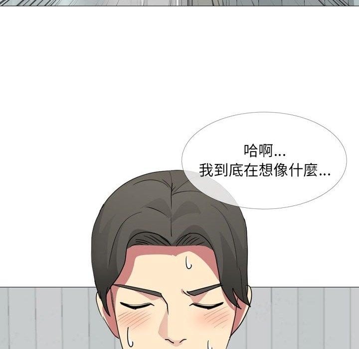 《嫂嫂忘了我》漫画 第14話