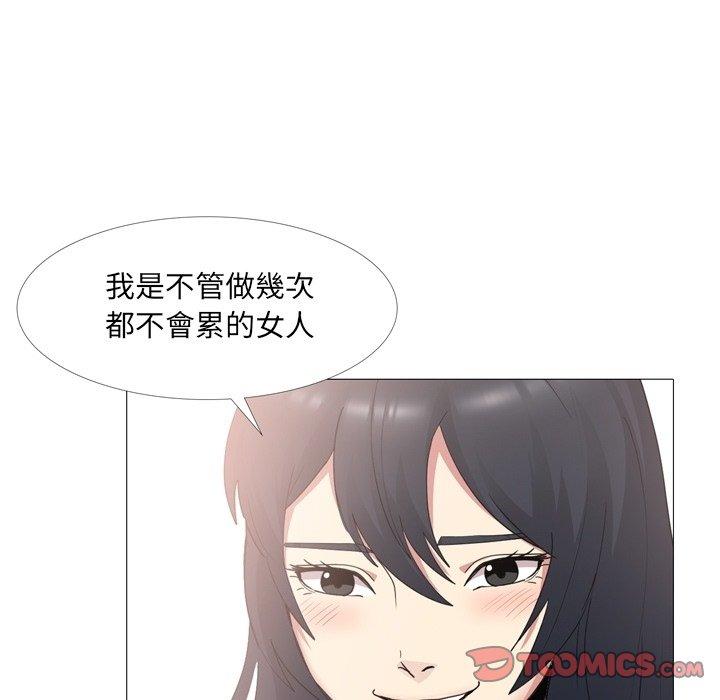 《嫂嫂忘了我》漫画 第14話