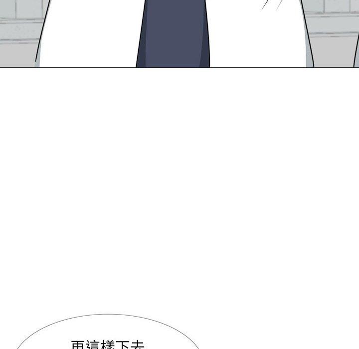 《嫂嫂忘了我》漫画 第14話