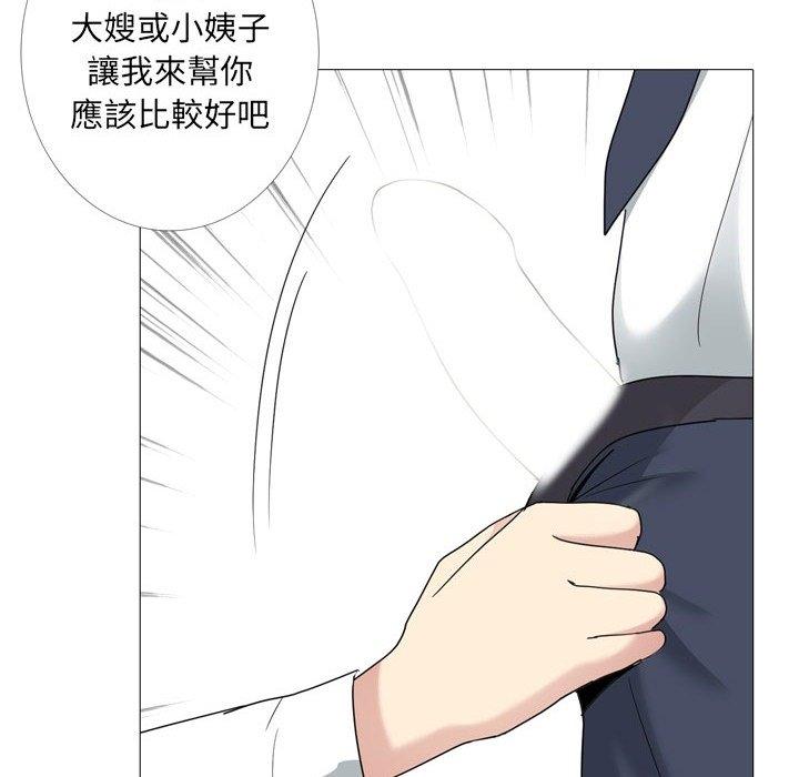 《嫂嫂忘了我》漫画 第14話