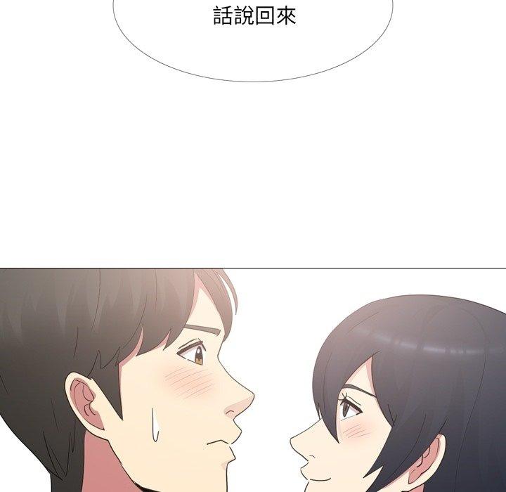 《嫂嫂忘了我》漫画 第14話