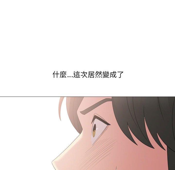 《嫂嫂忘了我》漫画 第14話