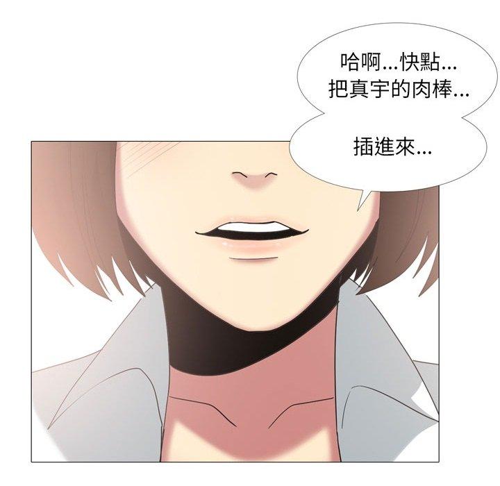 《嫂嫂忘了我》漫画 第14話