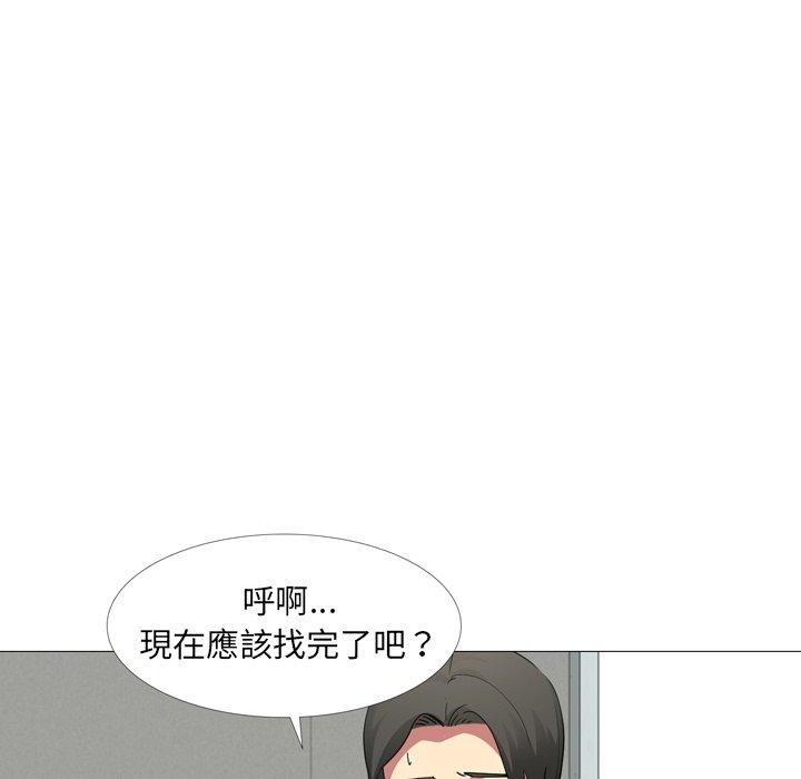 《嫂嫂忘了我》漫画 第14話