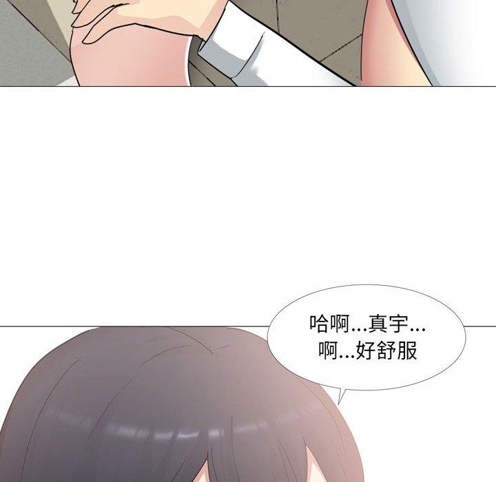 《嫂嫂忘了我》漫画 第14話