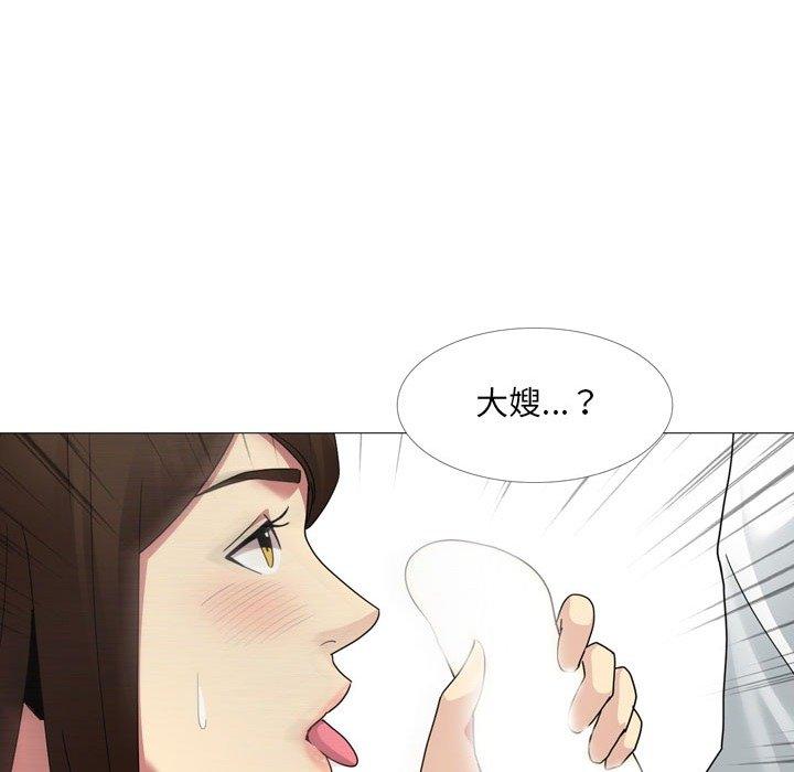 《嫂嫂忘了我》漫画 第14話