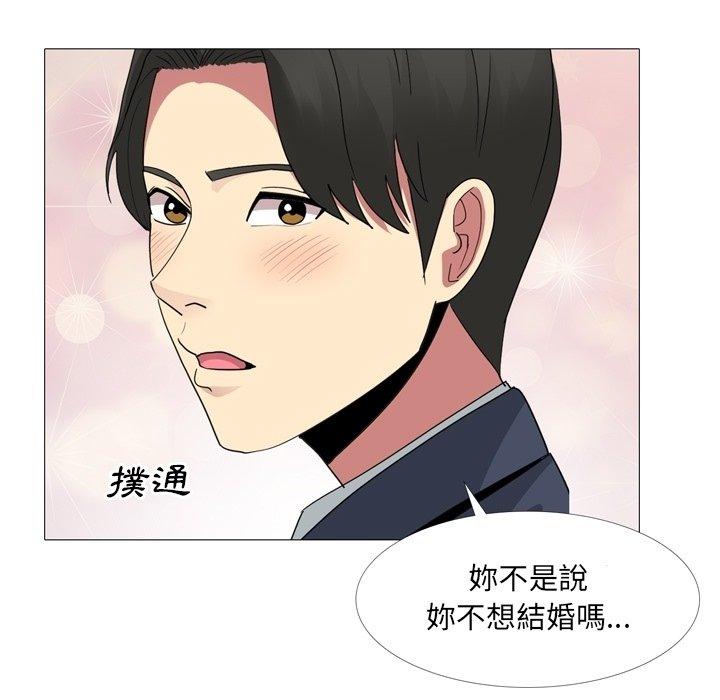 《嫂嫂忘了我》漫画 第14話