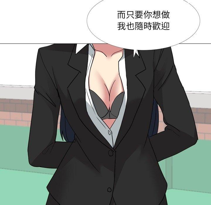 《嫂嫂忘了我》漫画 第14話