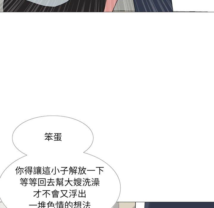 《嫂嫂忘了我》漫画 第14話