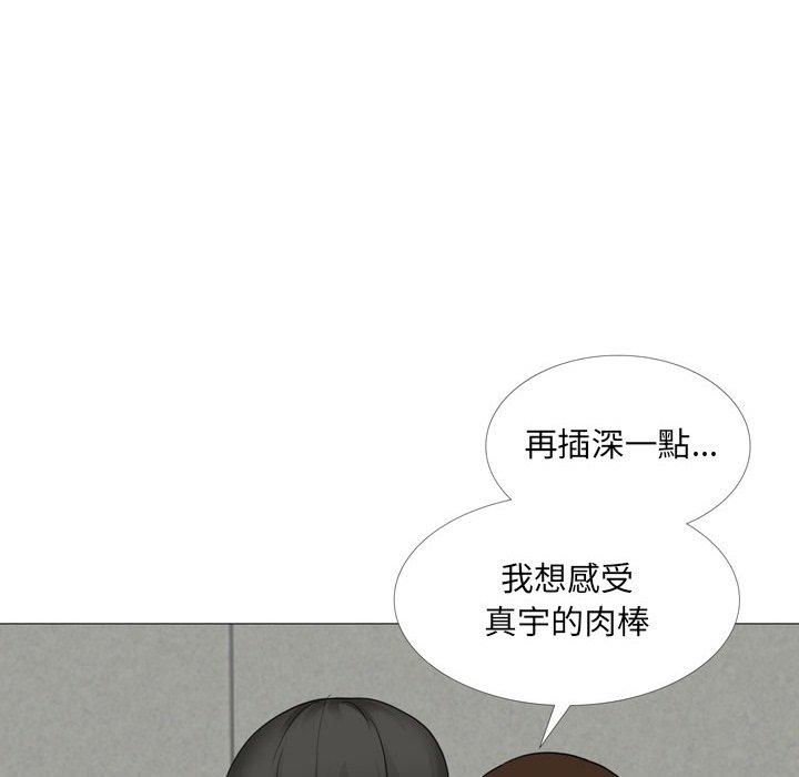 《嫂嫂忘了我》漫画 第14話